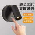 e-commerce wiring-free charging wall lamp magnetic cob spotlight usb downlight chargingwalllamp bedroom