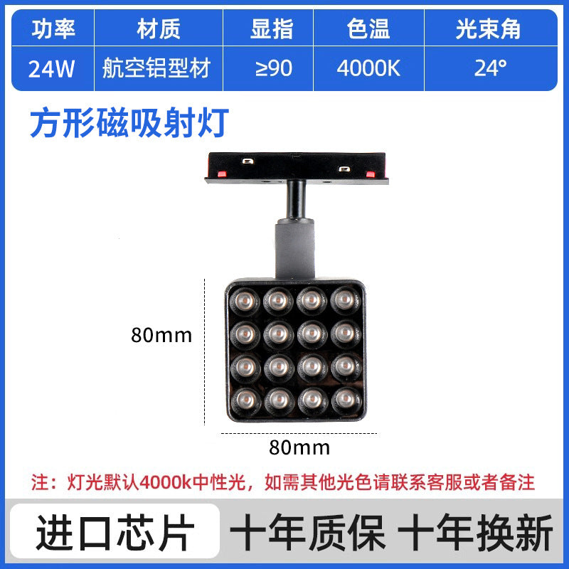 Magnetic track light Recessed surface mount suction light spotlight package No main light Living room lighting Bedroom linear floodlight