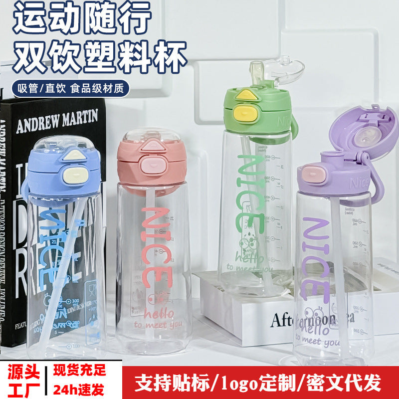 Summer travel double drink plastic water bottle with straw, high-value sports water bottle for men, women, students, and children - wholesale