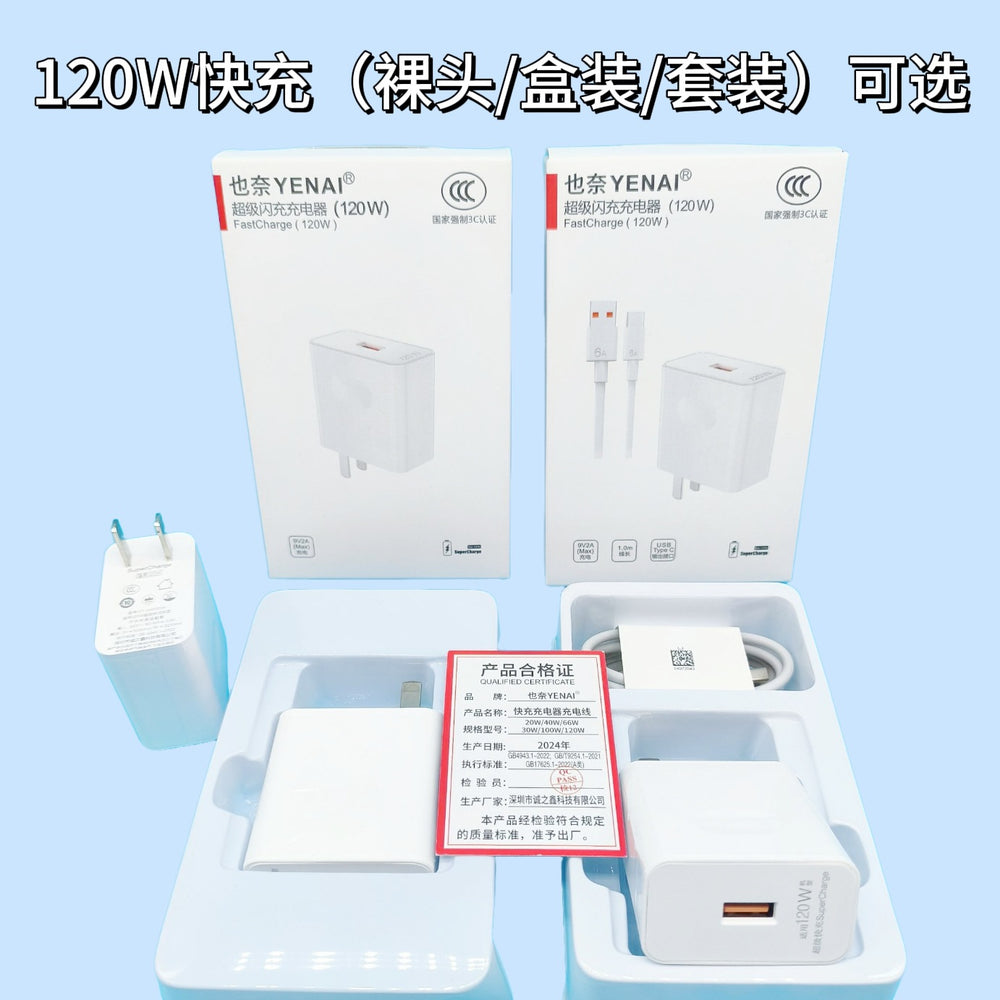 Suitable for huawei mobile phone 120w charger 66w gallium nitride charging head huawei mate60pro fast charging head set