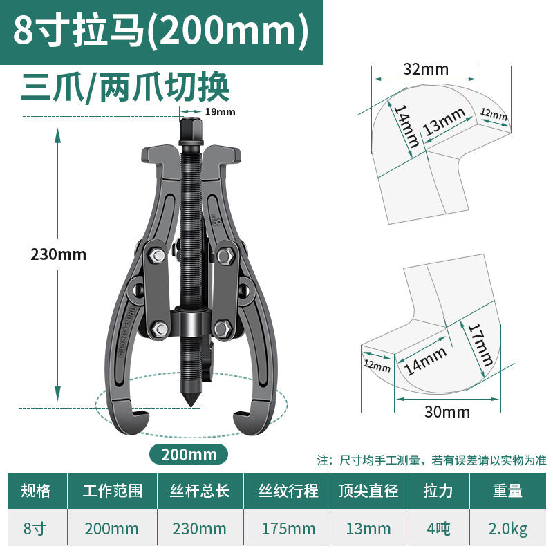 Three-jaw puller, universal bearing, multi-functional disassembly tool, bearing disassembly tool, triangular puller, wheel puller