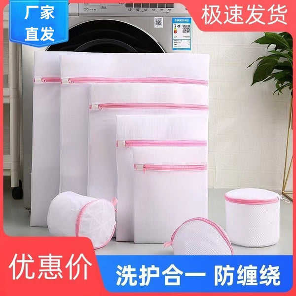 Laundry bag Washing bag Washing machine bag Underwear bra Down jacket Household anti-deformation special mesh bag for washing clothes