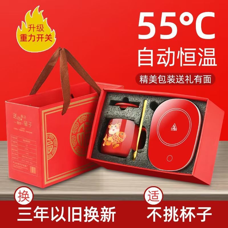 Warm cup 55 degree office heattech coaster heater automatic constant temperature hot coffee milk handy gadget temperature rising cross-border