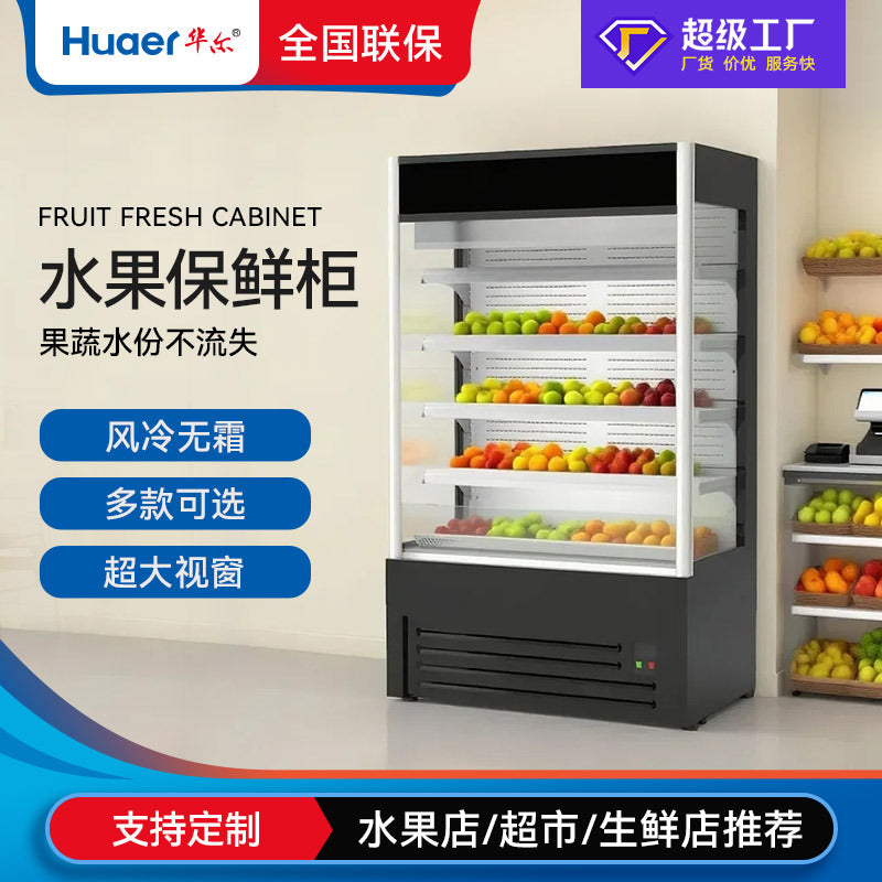 Huaer fruit curtain cabinet all-in-one machine string display refrigerated cabinet commercial supermarket milk preservation cabinet wholesale personalized