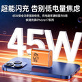 Suitable for apple iphone17promax charger 45w gallium nitride flash charging head iphone1516pro fast charging