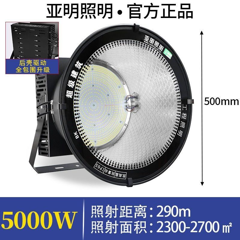 Yaming LED tower crane light Construction Star construction site lighting brightens high-power spotlights Outdoor waterproof searchlight