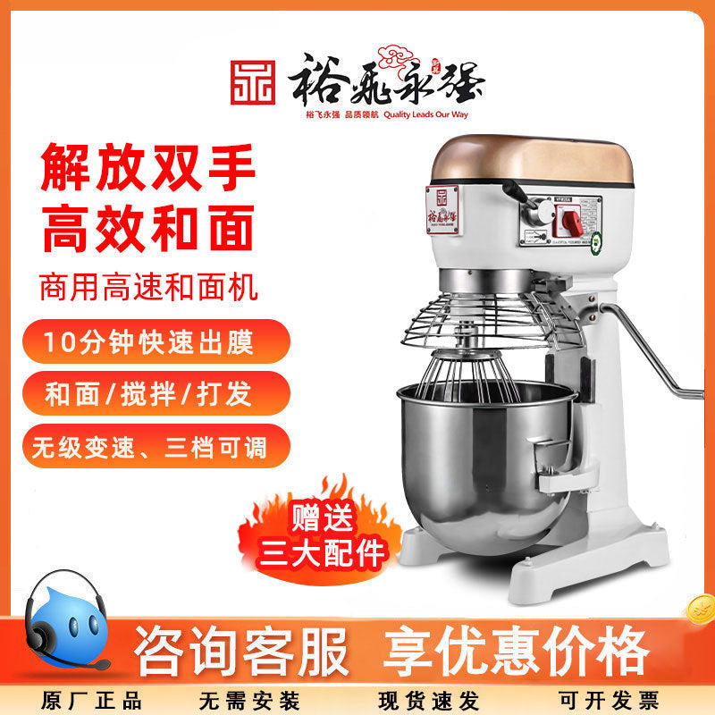 Yufei yongqiang 20kg dough mixer chef machine multi-function egg beater stuffing machine cream milk cap machine fresh milk machine