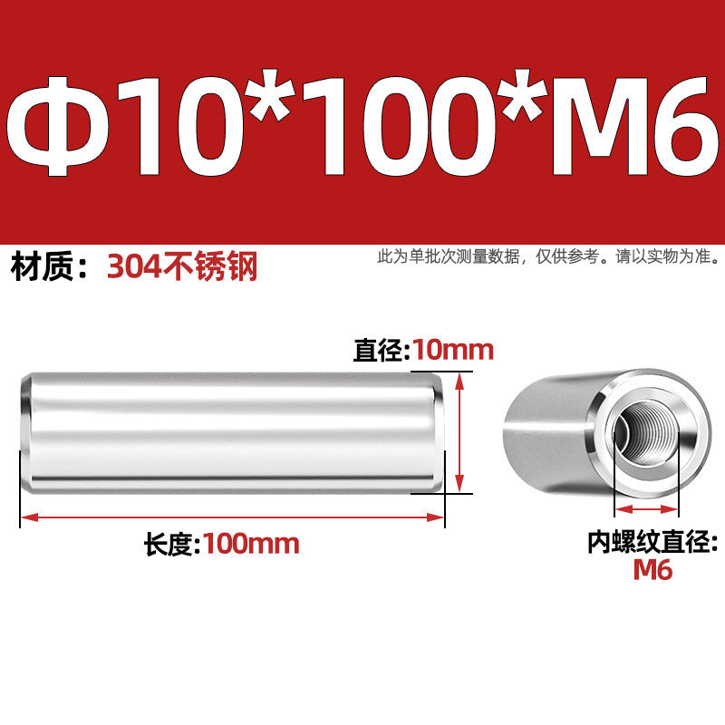 304 stainless steel single head internal thread cylindrical pin GB120 inner tooth perforated support column connecting rod guide column M4M6M8
