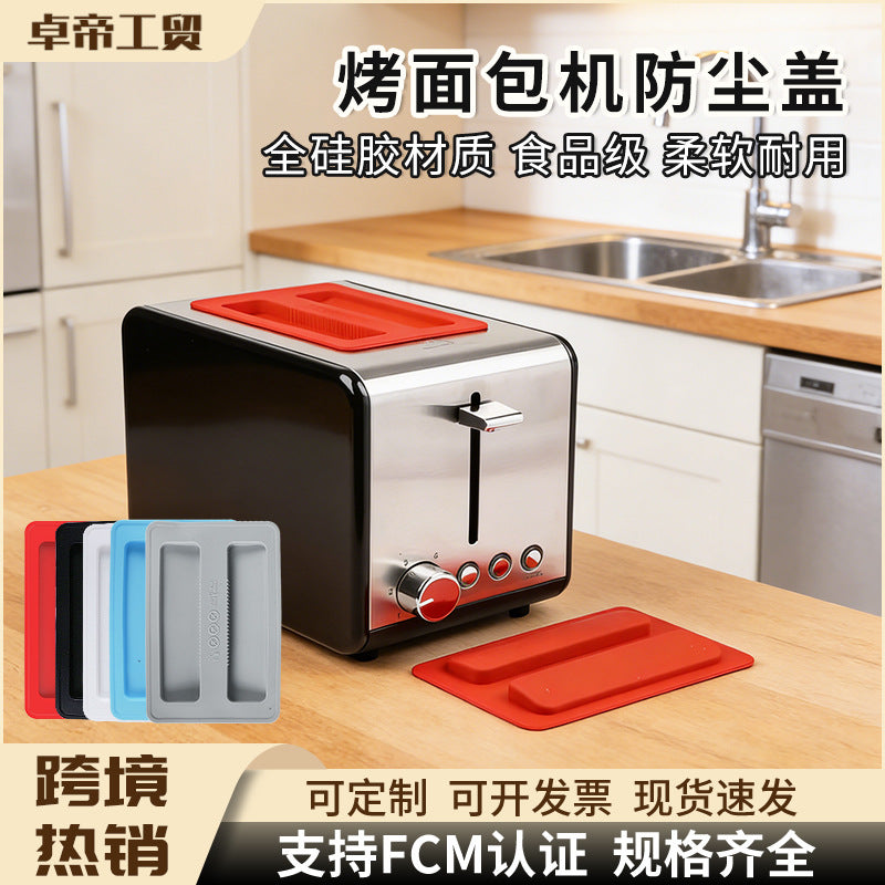 household breakfast machine protective pad silicone dust cover high and low temperature resistant grill toaster toaster top cover
