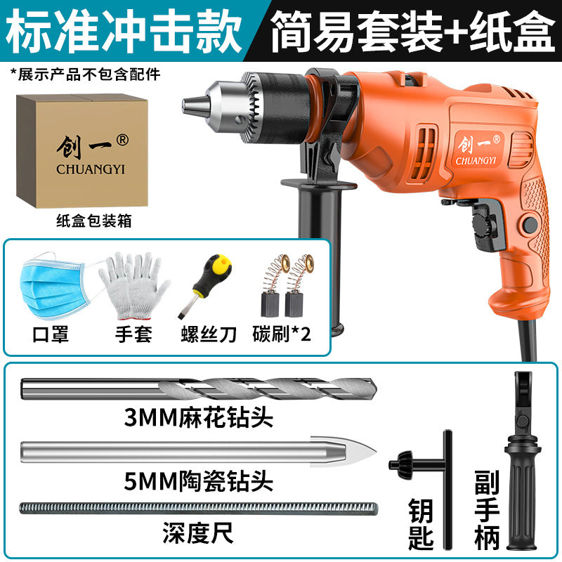 Chuangyi impact drill high power for home industrial electric drill 220v rechargeable dual-purpose special hand drill factory direct sales