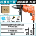 Chuangyi impact drill high power for home industrial electric drill 220v rechargeable dual-purpose special hand drill factory direct sales