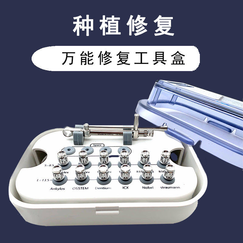 Dental implant universal repair tool box implant kit oral universal torque wrench small four-corner screwdriver