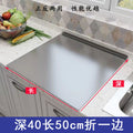 Stainless steel chopping board panel for home and panel rolling panel kneading panel baking thickened chopping board large kitchen cutting board