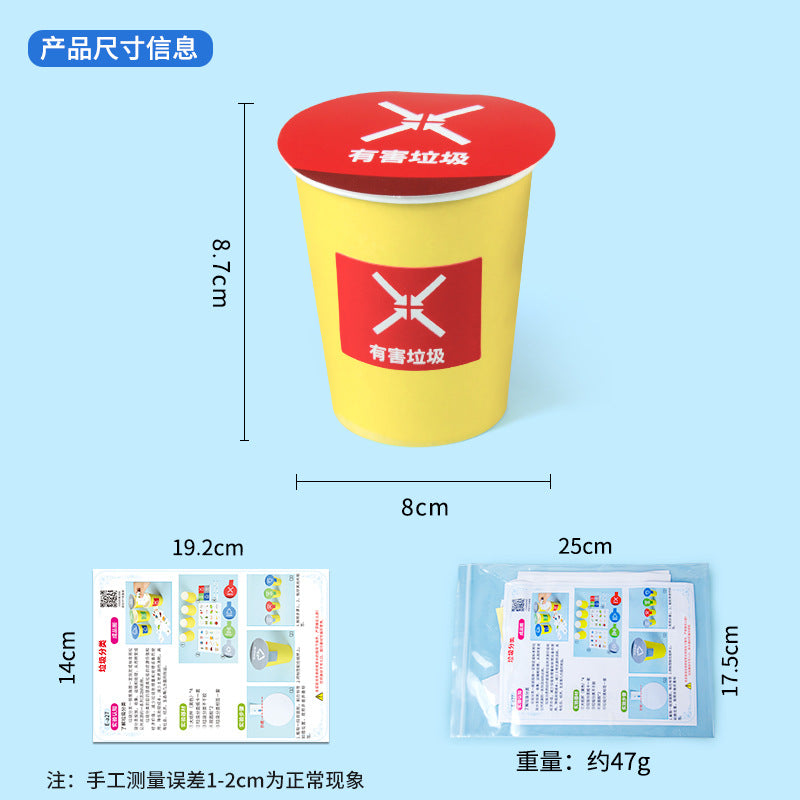 Science experiment DIY garbage sorting children's handmade primary school students kindergarten technology small production material package set