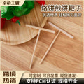 Pancake fruit rake round head bamboo dragonfly baking tool t-shaped omelette batter pancake scraper spatula cross-border
