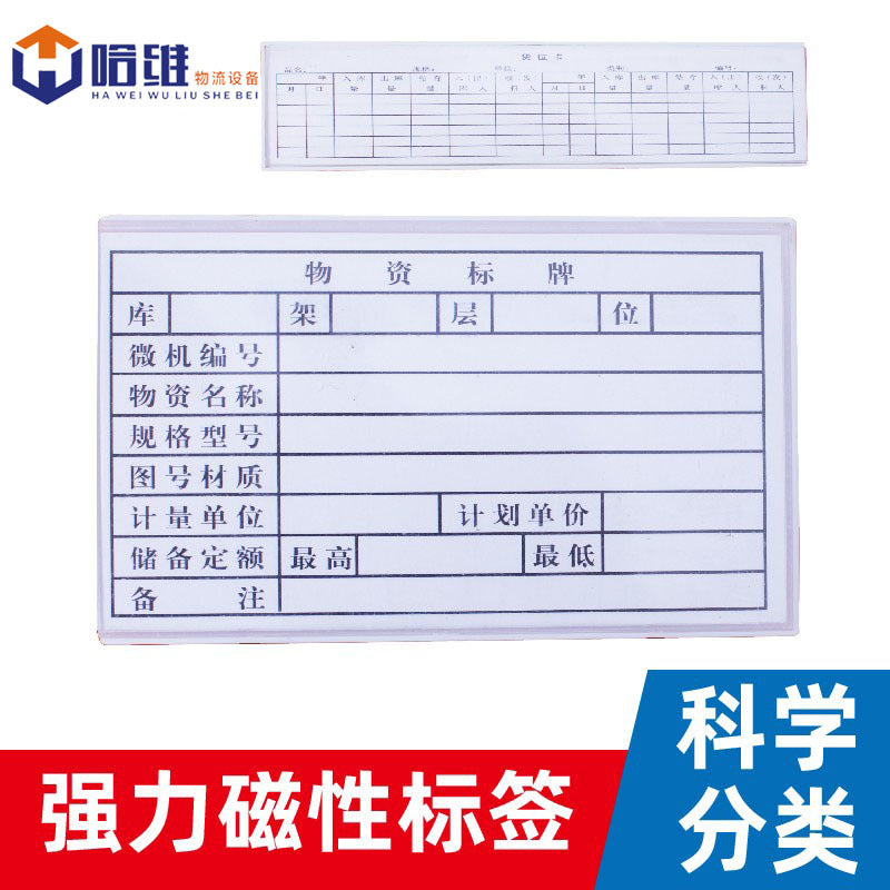 Strong Magnetic Classification Warehouse Identification Plate Shelf Material Inventory Slot Plastic Blue Label Card Magnetic Label Plate