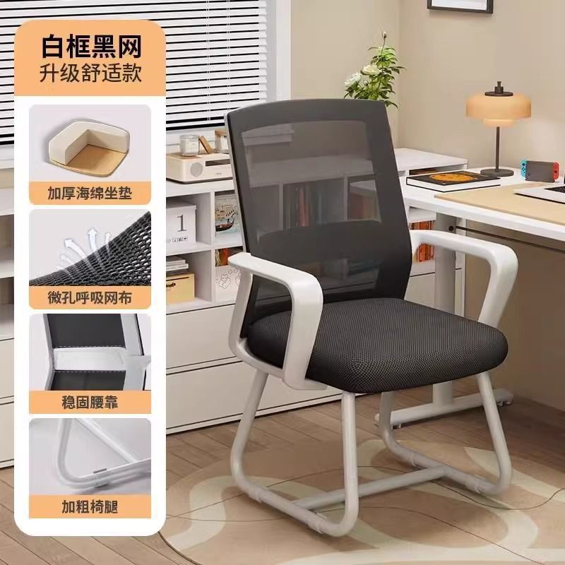 Computer chair comfortable sedentary office seat backrest study dormitory college student desk meeting office chair