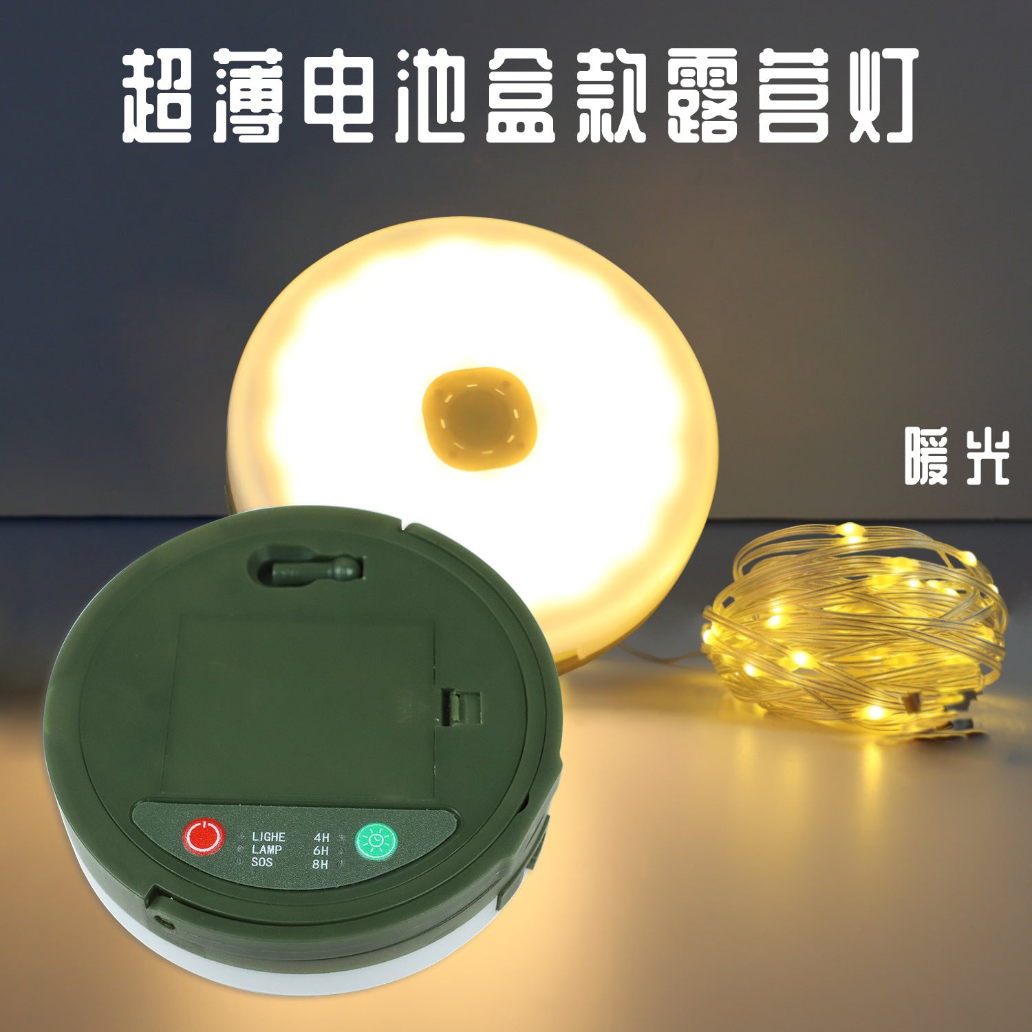 Ultra-thin solar charging camping light led camping light outdoor camping tent decorative light string emergency lighting
