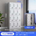 Twelve-door locker with added panels [damage guaranteed to be compensated if shipped in full]