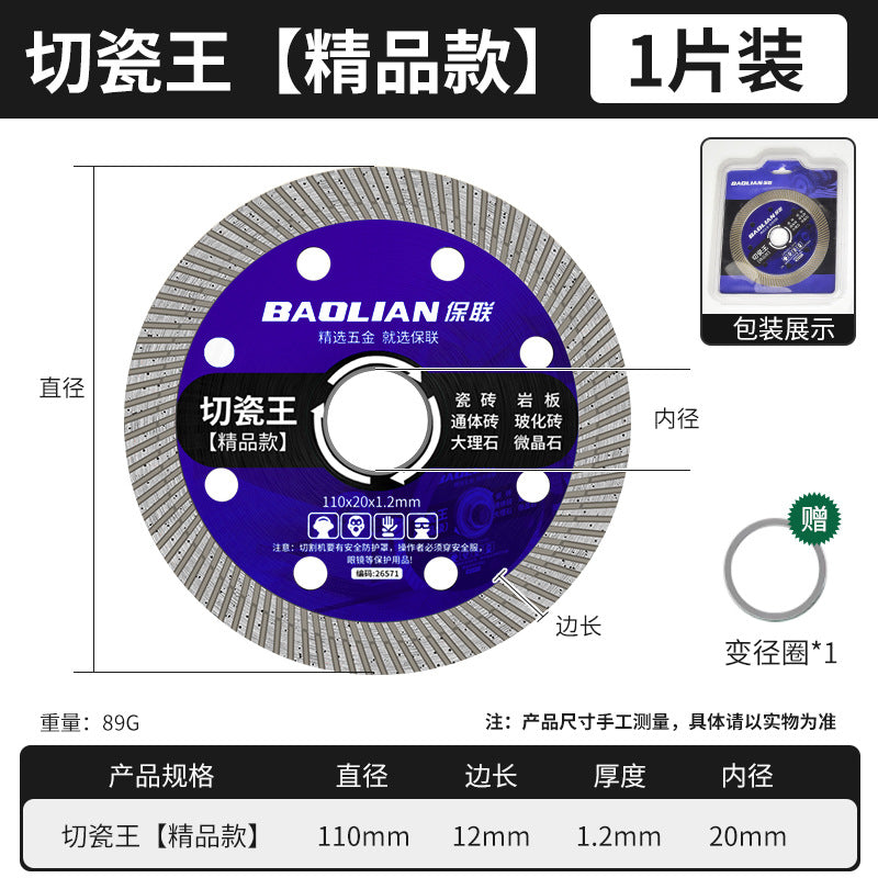 Angle grinder cutting disc stainless steel grinding wheel metal saw blade collection track special sand wheel grinding and cutting porcelain king