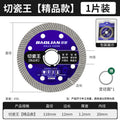Angle grinder cutting disc stainless steel grinding wheel metal saw blade collection track special sand wheel grinding and cutting porcelain king