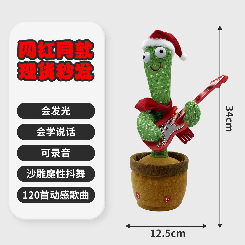 Tiktok viral light-up dancing cactus plush toy - sings, learns to talk, and repeats - wholesale for kids