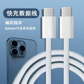 3c certified true pd20w/30w charger suitable for apple 15 charging head dual typec braided fast charging set