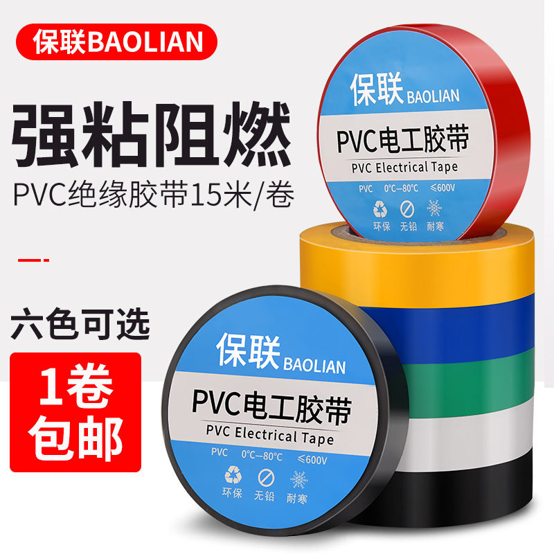 Insulating electrical tape - waterproof pvc, flame retardant, abrasion resistant, high temperature resistant, black & white, super sticky electrical tape for wiring