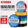 Insulating electrical tape - waterproof pvc, flame retardant, abrasion resistant, high temperature resistant, black & white, super sticky electrical tape for wiring