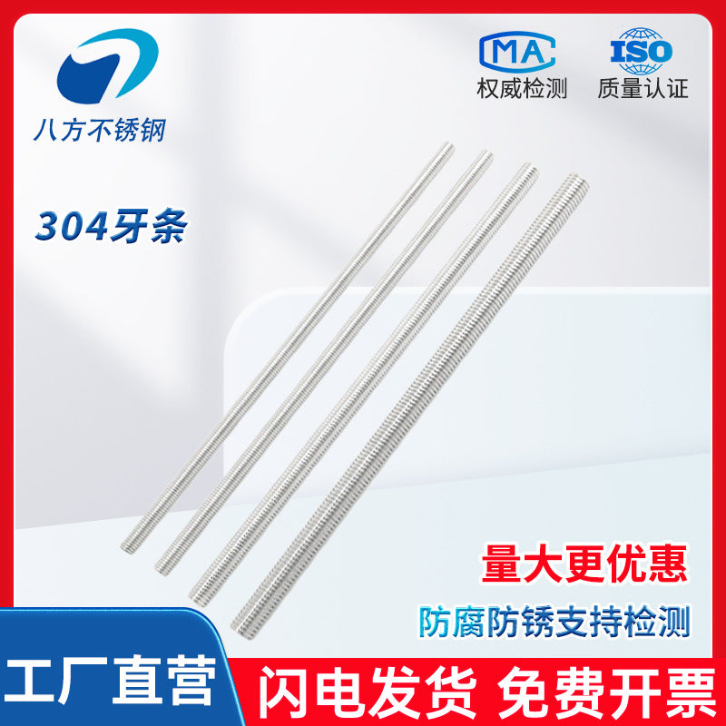 304/316/201/stainless steel 1 meter tooth strip screw full thread through screw stud M3M4M5M6M8M10
