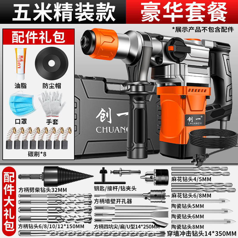 Chuangyi electric hammer, electric pick, multi-function impact drill, high-power wood splitting, concrete drilling, industrial grade, factory direct sales