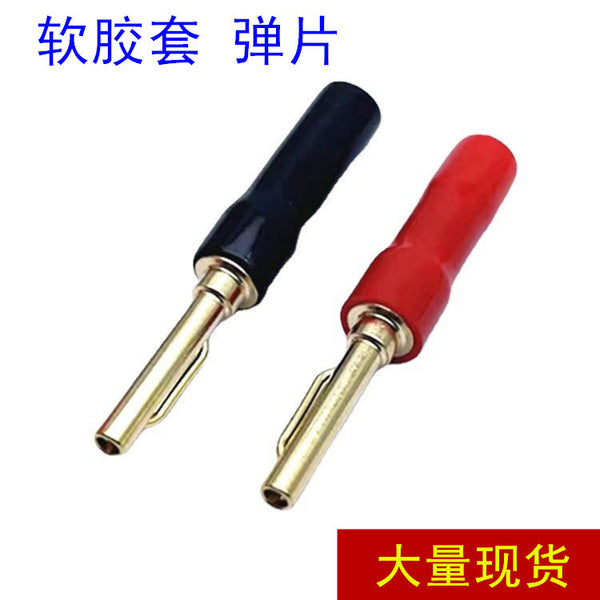 Soft rubber copper gold-plated shrapnel banana head 4MM banana plug speaker socket plug mixer speaker cable connector