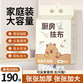 Removable rag absorbs water and is not easy to shed lint. for home use, disposable and washable lazy rag. kitchen cleaning pad does not stick to oil