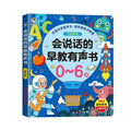 Talking early education audiobook - kindergarten children's enlightenment literacy interactive sound book - learning machine educational toy