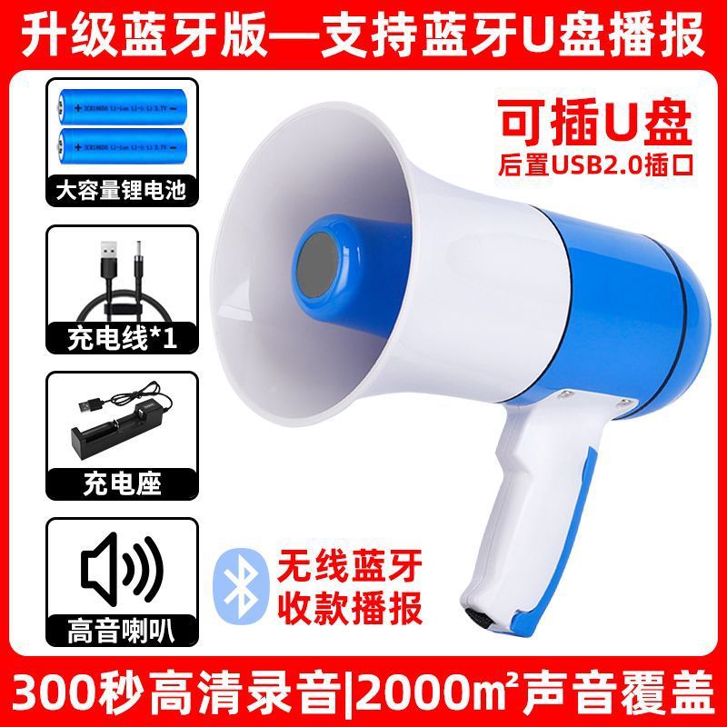 Handheld megaphone for street vending, loudspeaker, voice amplifier, high-volume super loud speaker, recording megaphone, speaker