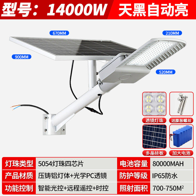 LED solar street light mains complementary dual-purpose outdoor household courtyard outdoor lighting super bright rural road light