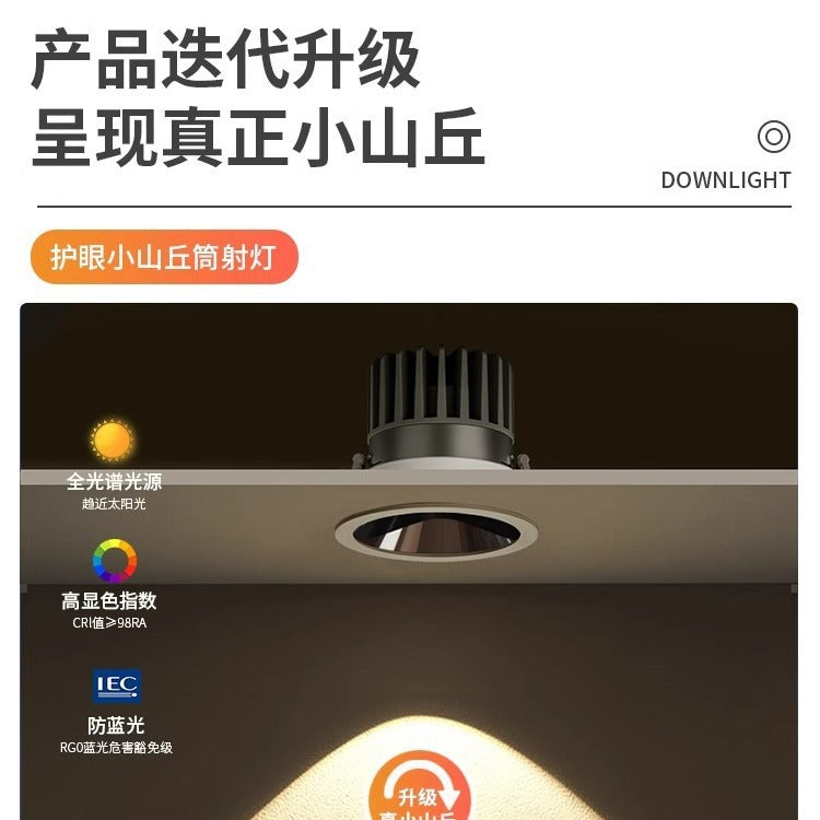 Hill spotlight led light embedded living room for home ceiling tv wall cob deep cup anti-glare downlight full spectrum