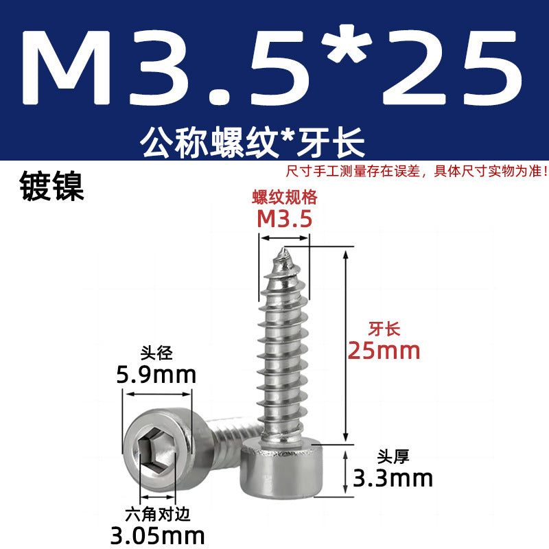 Cylinder head inner hexagonal self-tapping screw nickel-plated 8.8 grade black zinc carbon steel iron cup head audio pointed tail screw