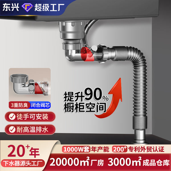 Double overflow sewer, kitchen stainless steel vegetable basin sewer pipe set, space-saving drain pipe pipe pipe fittings