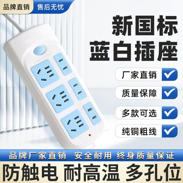 Socket multifunctional household power switch plug-in board power strip multi-plug porous without wire plug-in board socket