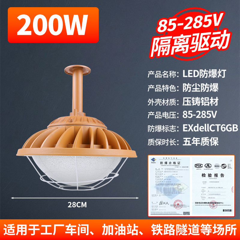 Yaming LED explosion-proof light factory RV room lighting lampshade warehouse light explosion-proof light special gas station light