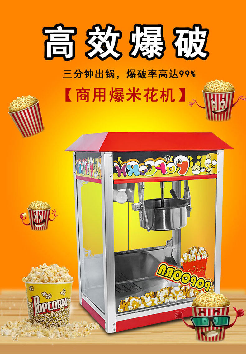 Popcorn machine commercial stall fully automatic electric popcorn machine with cart spherical butterfly corn flower puffing machine