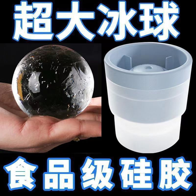 Food Grade Big Ice Hockey Ice Maker Mould Whiskey Frozen Ice Cube Model of Spherical Ice Lattice Silicone Artifact Household