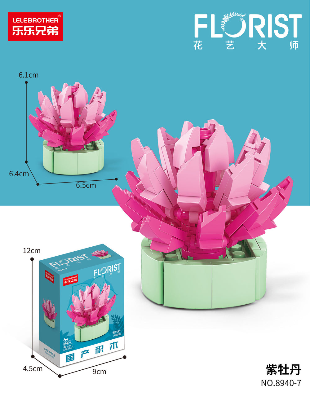 Compatible with lego bricks, succulent handmade flower pot, small particle children's educational assembly desktop ornament model gift