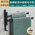 Space aluminum punch-free bathroom towel rack black foldablerotate towel bar multi-layer shelf bathroom storage rack