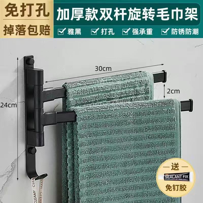No punching bathroom rotate multi-pole towel rack movable pole towel bar bathroom hanging rack storage rack hanging pole drying