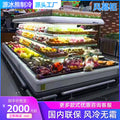 Commercial air curtain cabinet malatang display cabinet chuan chuan ordering cabinet air-cooled vertical milk fruit preservation cabinet refrigerator