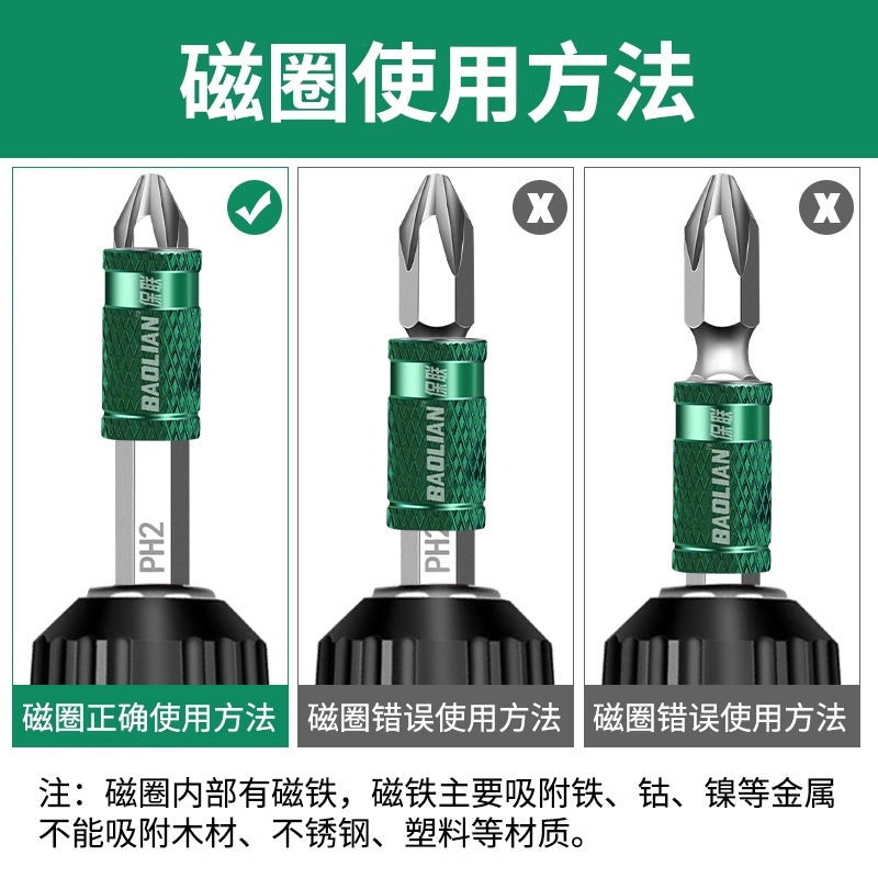 Baolian professional grade magnetic coil strong magnetic bit magnetic coil strong magnetic coil accessories complete new neutral metal ring