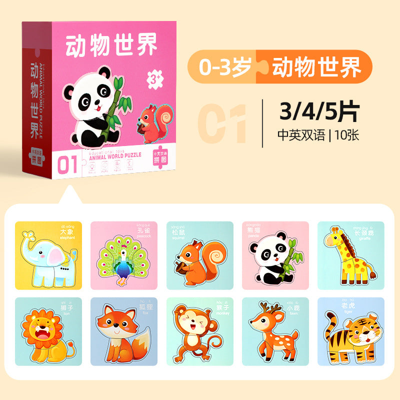 Children's educational puzzle - perfect for toddlers aged 2 to 6 years old. ideal for 1.5-year-olds. animal-themed flat puzzles for boys and girls. early learning toy