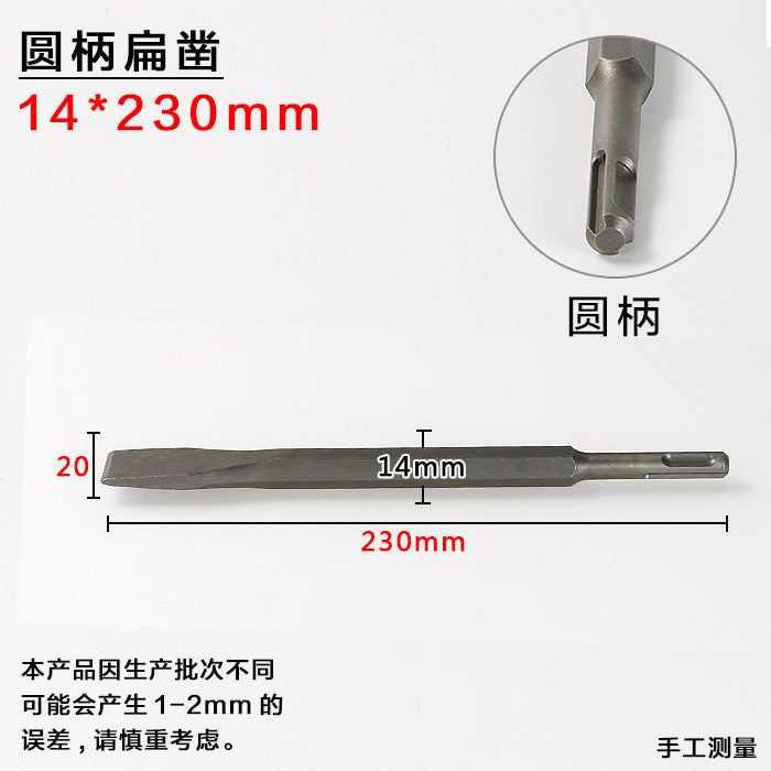 Electric hammer impact drill bit square handle pointed flat chisel pick drill electric pick shovel u-shaped chisel slotting drill concrete head